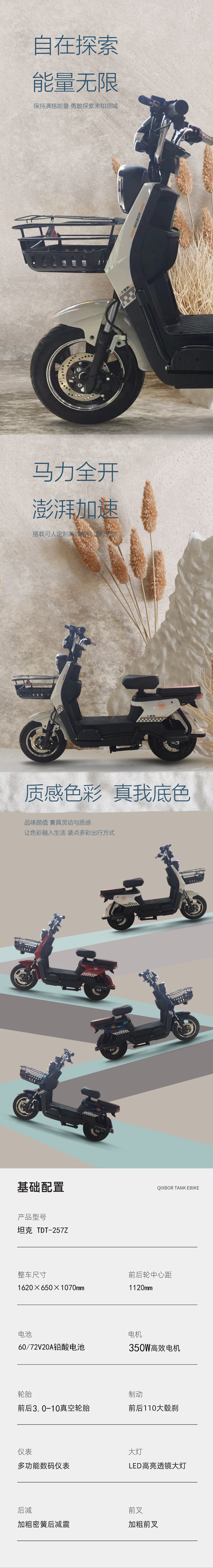 坦克详情.jpg